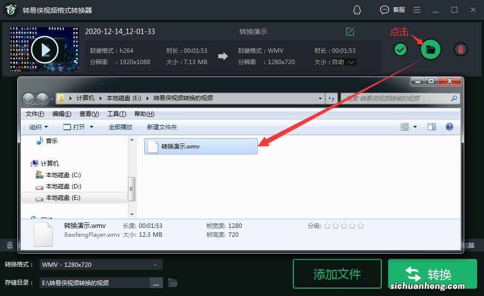 mkv文件怎么转换成mp4？