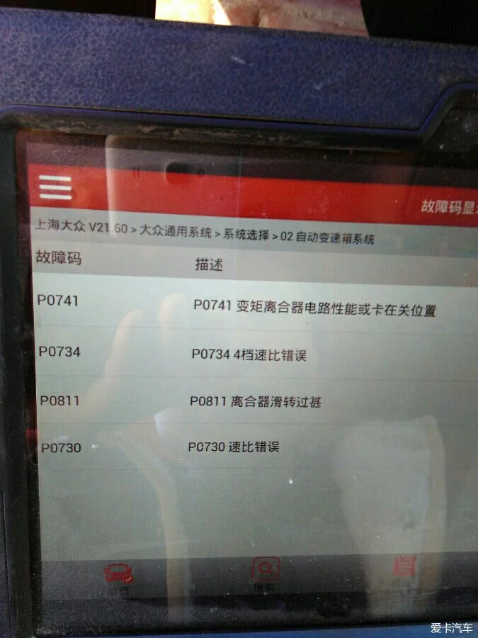 德国大众甲壳虫变速器打滑