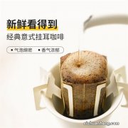 挂耳咖啡十大品牌排行榜，星巴克未进前五，时萃黑咖啡魅力无穷
