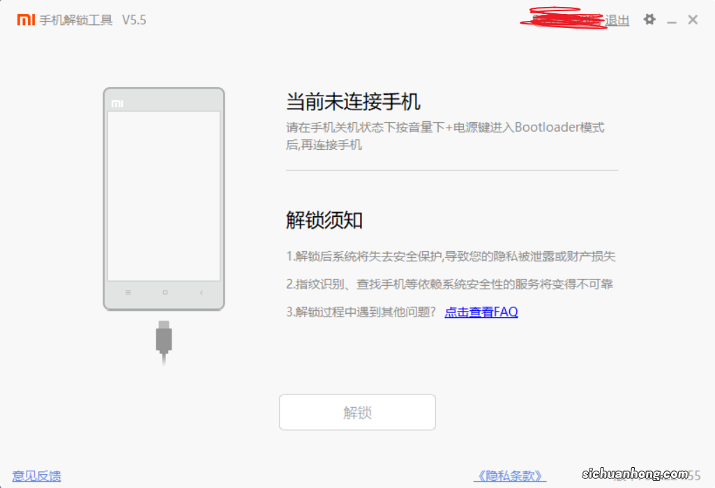 小米8怎样从安卓9降到安卓8?