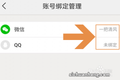 要更换使用多年绑定无数的账户的手机号，一定要注意这些坑！