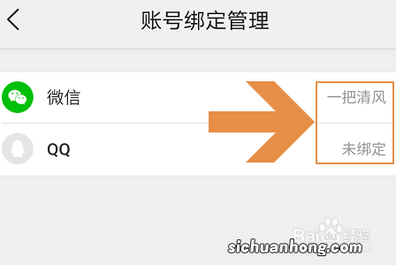 要更换使用多年绑定无数的账户的手机号，一定要注意这些坑！