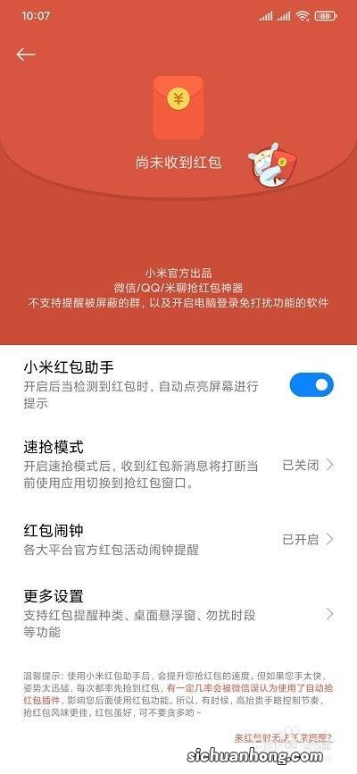 1分钟速成红米6a刷机教程!看完再也不用花钱刷机了!