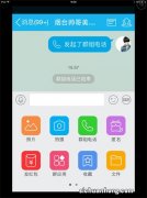 手机QQ 4.7.2多要10项权限