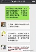 “家长加你微信好友，QQ好友你都别搭理，”一个关心很不错的同事提