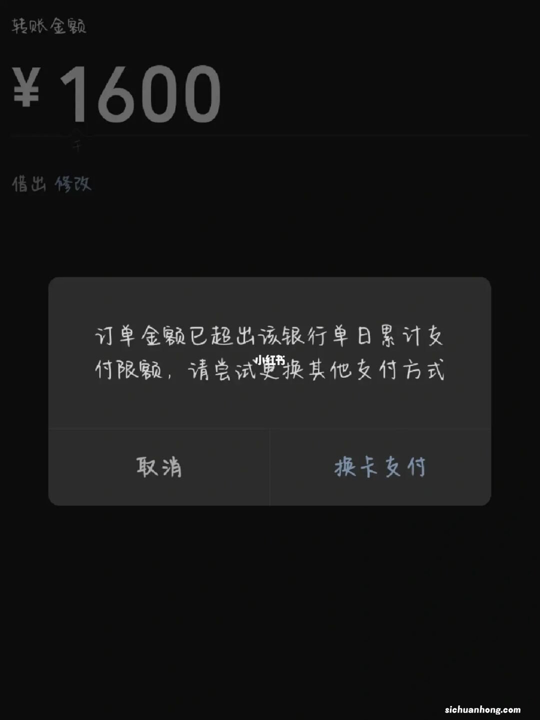 银行卡转账不能超过一万?