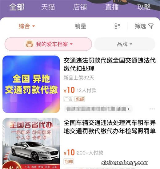 买二手苹果手机是在淘宝,拼多多还是华强北微商那里比较靠谱?