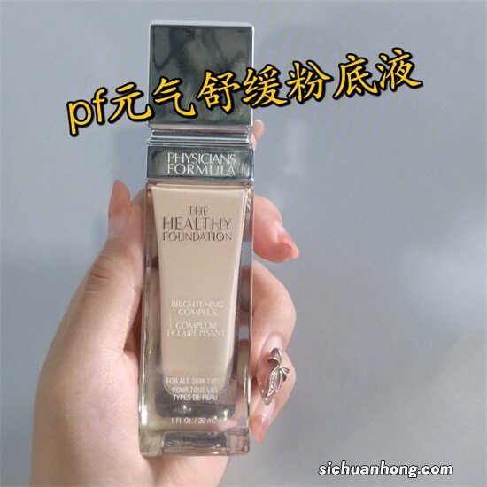 干皮粉底液排行榜10强,圣罗兰明彩粉底液上榜,第一性价比非常高