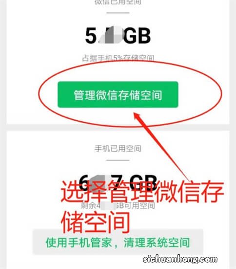 手动清理，三招搞定手机“存储空间不足”问题