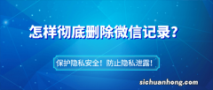 员工微信聊天内容企业都知道，企业信息安全？员工隐私？