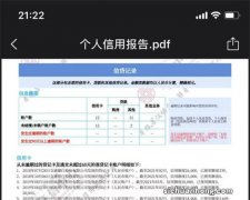 征信，你知道吗？