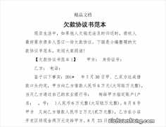 逾期付款违约金什么时候开始算？