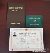 为什么网上没有香烟出售？