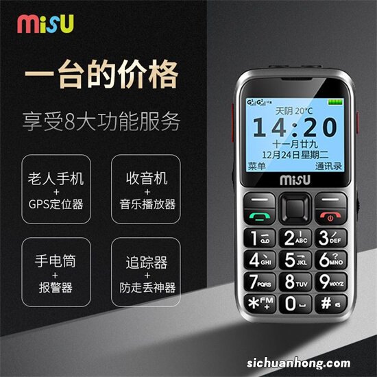 化繁为简：如何教老年人方便的使用手机？