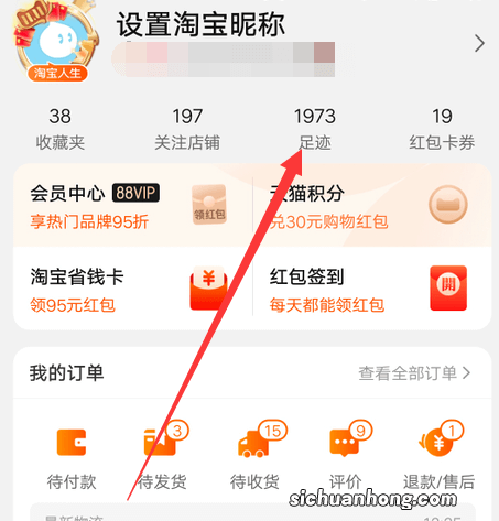 最近淘宝客户端莫名弹出，又出bug了