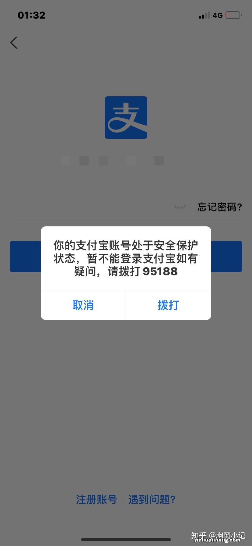 手机被人偷了，钱也在支付宝被转走了，然后又在花呗里面借了六千多块钱，怎么办？