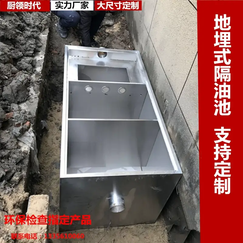 预制成品隔油池内部结构是怎样的呢？