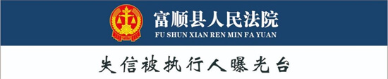 失信人就是“老赖”吗？怎么办才能从“老赖”黑名单中被删除？