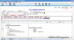 红字发票信息表总是上传不成功，该怎么办？