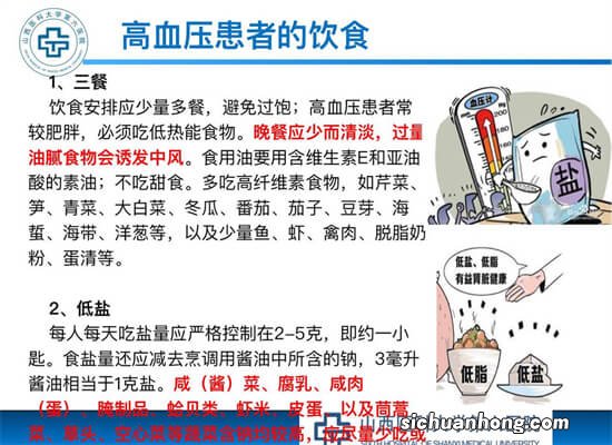 做好哪8件事帮你稳住高血压？