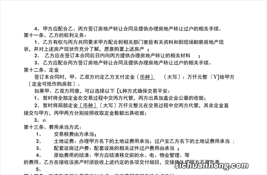 “购房防骗小技巧”系列：关注六个细节，选取正规房地产中介