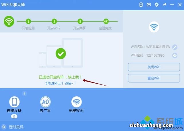 电脑连接手机热点网速慢，如何解决？