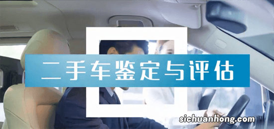 哪里可以找到专业的二手车交易鉴定师，又是如何收费的？