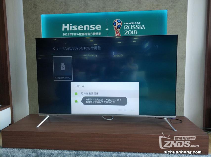 海信电视升级后软件被屏蔽？