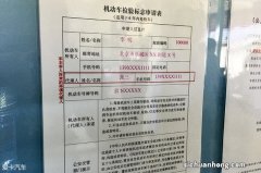 异地审车也有秘笈？只需几步就可轻松完成年审！