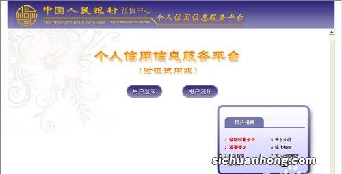 手把手教你网拉 简版征信报告