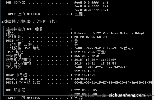 多台电脑共用一个WIFI，IP地址是不是一样？