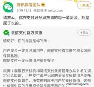 微信转账后被删除拉黑，这才是把钱找回来的最有效的方法