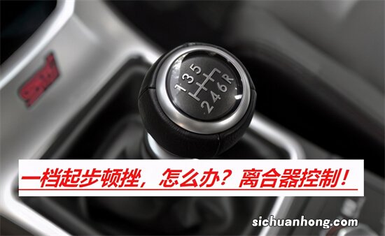 不管车子贵不贵，换挡后离合器是快松还是慢松？这样做省油不熄火