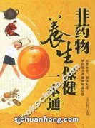 中国古代“春药”探秘