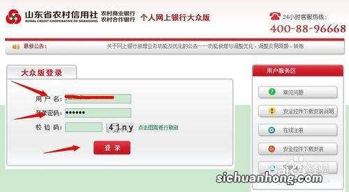 农村信用社怎么发短信查余额？