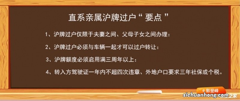 上海二手车车牌如何过户，你知道吗