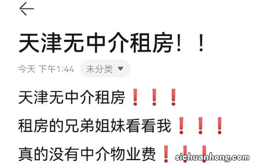 如何才能正确的租房？租房时需要注意什么？