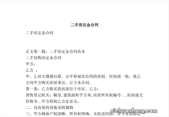 交了定金,不买房也可以要回钱!但要符合这些条件