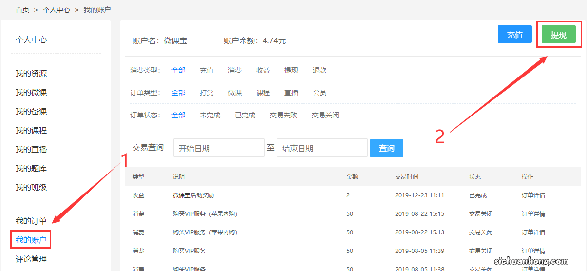 宝妈 做居家客服被骗七万