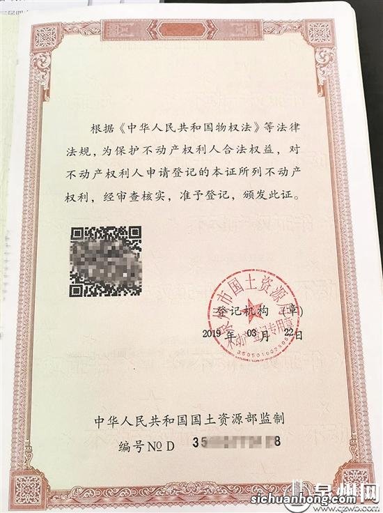 房管局 阳光政务0430期问题整理