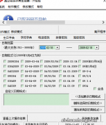 总有一个能连上！手机上的wifi密码破解软件合集。