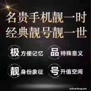 网上买的手机靓号第一个需要注意的地方就是一定要过户。