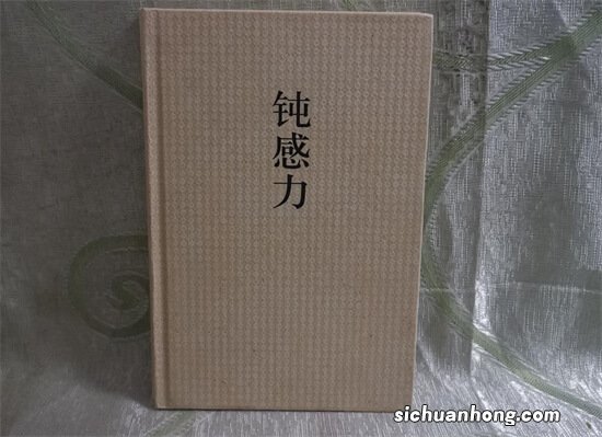 《钝感力》：渡边淳一说只要女人鼻子“钝”一些，家庭也会更和睦