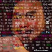 下 史上最全的中药副作用一览表