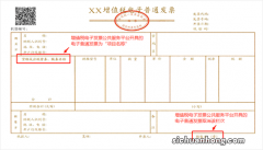 增值税专用发票和普通发票的区别及应用场景