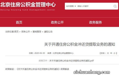 公积金账户余额2万可以贷款多少