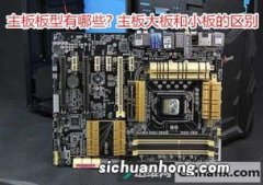 主板尺寸 主板板型：