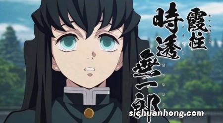 天才时透无一郎