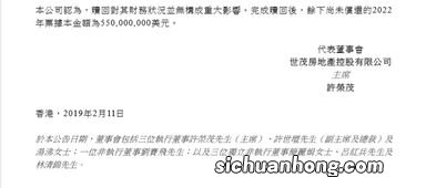 金轮天地：暂不对1.45亿美元16.0%优先票据进行付息