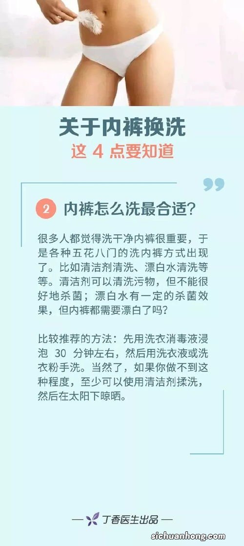 常常一个月不换内裤查出癌前病变